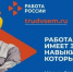 Национальный проект «Кадры» популяризирует рабочие профессии - Газета Вперёд