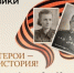 РУВИКИ представила уникальную базу героев страны и обошла Википедию по количеству материалов - Газета Вперёд