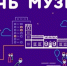К Всероссийской акции «Ночь музеев» присоединится и Брянщина (6+) - Газета Вперёд