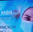 Медицинских сестер чествовали в Брянске - Газета Вперёд