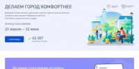 Жители Брянской области активно выбирают объекты для благоустройства - Газета Вперёд