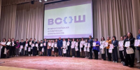 Победителей и призеров этапов Всероссийской олимпиады школьников чествовали в Брянске - Газета Вперёд