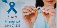 На Брянщине проходит Неделя отказа от табака в честь Всемирного дня без табака (31 мая) - Газета Вперёд