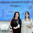 Призёром Всероссийского архитектурного конкурса стала брянская студентка - Газета Вперёд