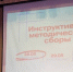 Инструктивно-методические сборы по подготовке вожатых проводят брянские Первые - Газета Вперёд