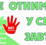 С 1 июня стартует месячник по профилактике наркомании - Администрация Погарского района