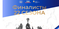 Брянскую область в финале Всероссийского конкурса «Моя страна – моя Россия» представят два участника - Газета Вперёд
