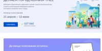 Участие в голосовании за объекты благоустройства приняли уже более 107 тысяч брянцев - Газета Вперёд