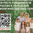 Народный фронт запустил опрос среди россиян, чувствуют ли они поддержку многодетных семей со стороны государства и общества - Газета Вперёд