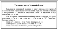 Пострадавшим в ЧП с поездом «Климов-Москва» окажут юридическую помощь в Госюрбюро Брянской области - Газета Вперёд