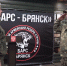 Медали «За отвагу» удостоены семеро добровольцев бригады «БАРС-Брянск» - Газета Вперёд