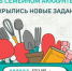 Открылись первые тематические задания дистанционного этапа конкурса  «Это у нас семейное» - Газета Вперёд
