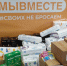 Сбор гуманитарной помощи бойцам «Своих не бросаем» продолжается в Брянске - Газета Вперёд