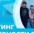БГУ вошёл в топ-15 рейтинга активности вузов на платформе «Неравнодушный человек» - Газета Вперёд