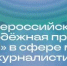 Брянцам рассказали о Всероссийской молодёжной премии «ШУМ» - Газета Вперёд