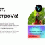 Всероссийской молодежный форум «ОстроVа» ждёт молодёжь Брянщины - Газета Вперёд