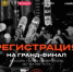 Жителей Брянской области приглашают на Гранд-финал Международной премии улиц «КАРДО» VIII - Газета Вперёд