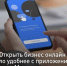 Открыть бизнес онлайн стало удобнее с приложением «Моя подпись» - Газета Вперёд