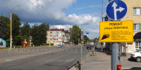 Стартовал капремонт улицы Никитина - Газета Вперёд