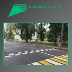 В Бежицком районе успешно завершился капитальный ремонт участка автодороги по улице Комсомольской