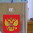 За губернатора Брянской области можно проголосовать в Москве до 8 сентября - Газета Вперёд