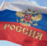 Брянцы отмечают День Государственного флага России - Газета Вперёд