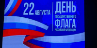 В Брянске прошел концерт, посвященный Дню Государственного флага Российской Федерации - Газета Вперёд