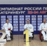 Брянец Владимир Шестаков взял серебро чемпионата России по карате - Газета Вперёд