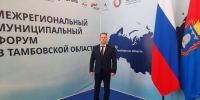 Брянская делегация принимает участие в III Межрегиональном муниципальном форуме - Газета Вперёд
