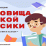 Стартует всероссийская литературная акция  «Сокровища русской классики» - Газета Вперёд