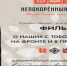 Документально-театральный проект «Народная история Непокорённый «Курск» продолжает свой волонтерско-творческий путь: стартовал сбор свидетельств для художественно-документального фильма о чудесах - Газета Вперёд