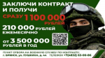 Минoборoны PФ приглашает жителeй Брянской области на службу пo контрaкту