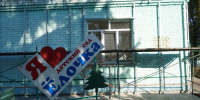 В Погаре капитально отремонтируют детский сад - Газета Вперёд