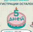 5 дней до окончания регистрации: участники конкурса «Это у нас семейное» рассказали о своих мечтах - Газета Вперёд