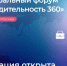 VII федеральный форум «Производительность 360» пройдет в Москве - Газета Вперёд