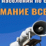 Брянцам разъясняют действия по сигналу «Внимание! Ракетная опасность!» - Газета Вперёд