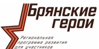 Участники проекта «Брянские Герои» поделились видением своей карьеры - Газета Вперёд
