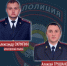 Лучшего участкового из 11 кандидатов выберут на Брянщине - Газета Вперёд