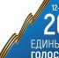 В Погарском  районе  открылись и работают все избирательные участки - Газета Вперёд