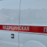 Врачи сражаются за здоровье раненых при обстреле автобуса в Погарском районе - Газета Вперёд