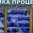 «Фабрика Процессов Брянской области» отмечает юбилей - Газета Вперёд
