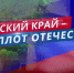 В Брянске прошел концерт к Дню города и освобождению Брянщины - Газета Вперёд