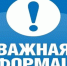 В Брянской области продолжает действовать запрет на проведение несогласованных массовых мероприятий - Газета Вперёд