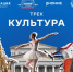 Жителей Брянской области приглашают на просветительский курс «Флагманов образования» о культуре - Газета Вперёд