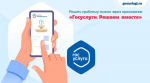 Платформа обратной связи помогает жителям Брянской области решать повседневные вопросы