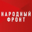 Народный фронт предлагает устранить несправедливость в вопросе получения налогового вычета за выполнение норм ГТО - Газета Вперёд