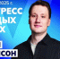 Ведущие молодые ученые страны стали героями масштабной рекламной кампании про научные специальности - Газета Вперёд