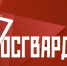 Росгвардия приглашает на службу - Газета Вперёд