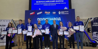 В Брянске в рамках Всероссийского форума подвели итоги конкурса проекта «ПолитЗавод» - Газета Вперёд