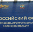 Участники Всероссийского форума познакомились с предприятием «Брянсксельмаш» - Газета Вперёд
